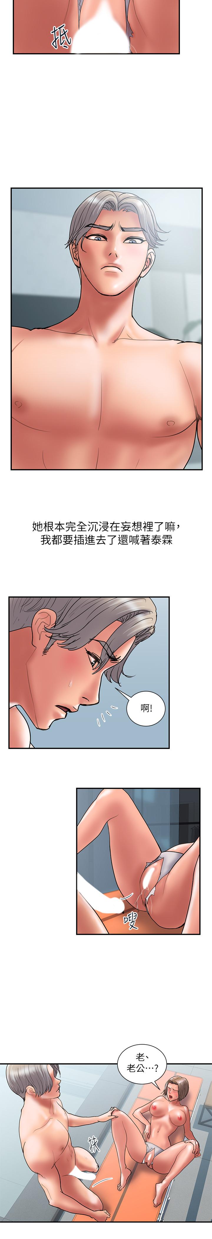 第42话-变态情慾下的牺牲品