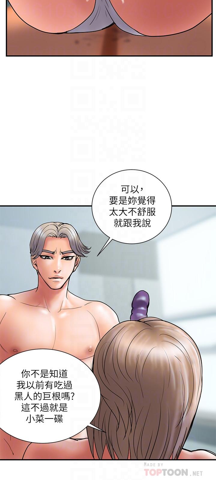 第42话-变态情慾下的牺牲品