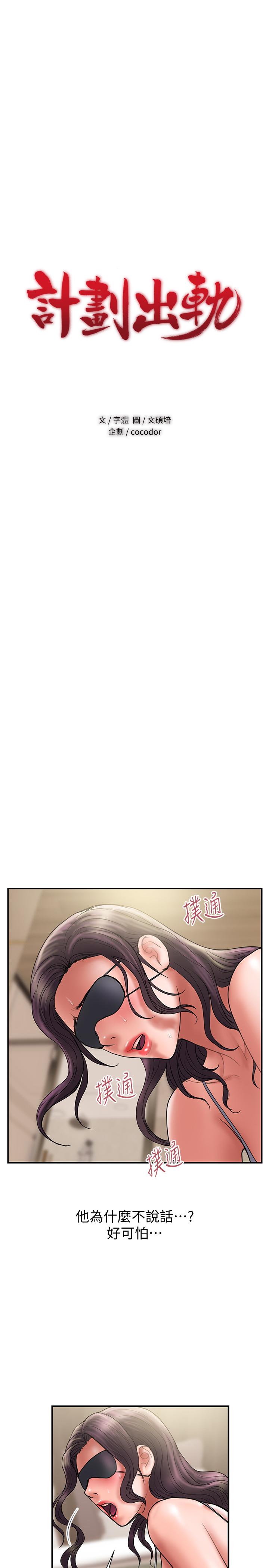 第43话-谁都好，快来侵犯我...！