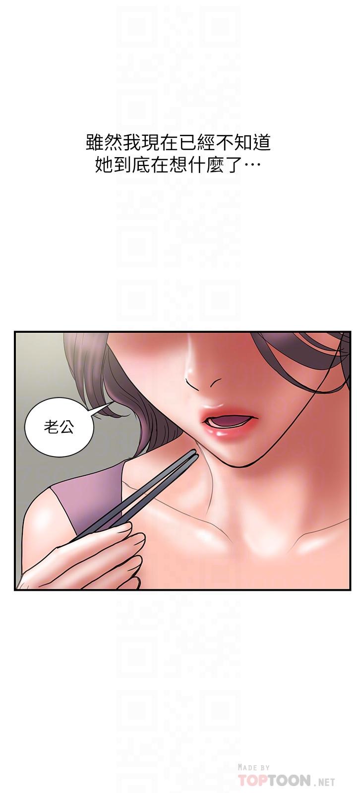 第44话-出轨之旅启程