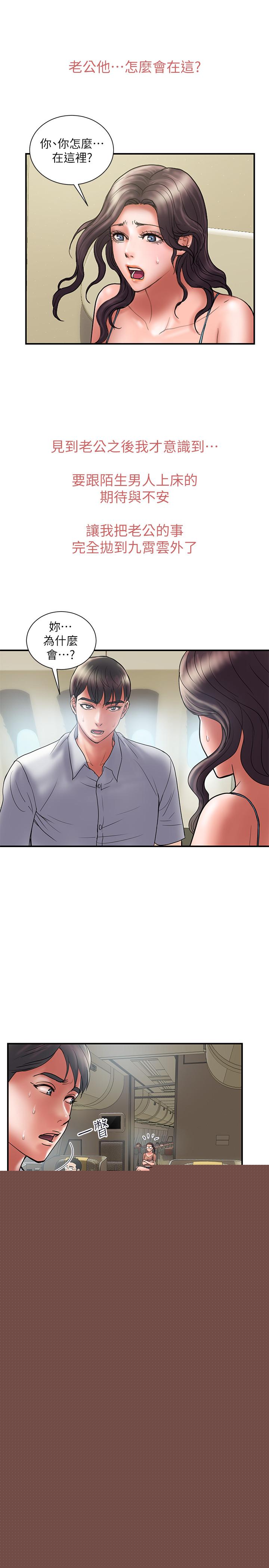第45话-彻底堕落