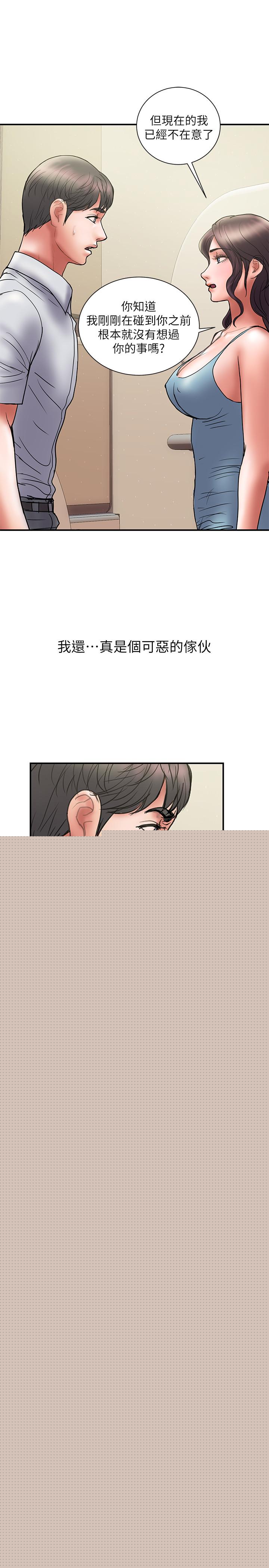 第45话-彻底堕落