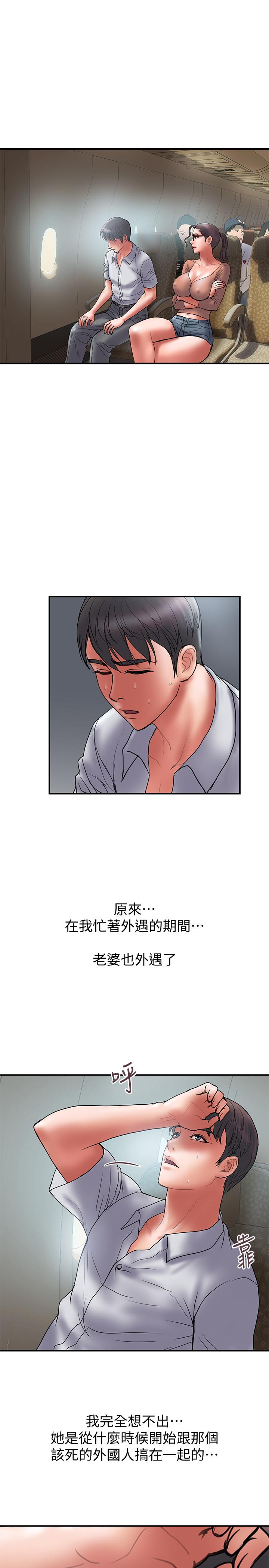 第46话-心生不满