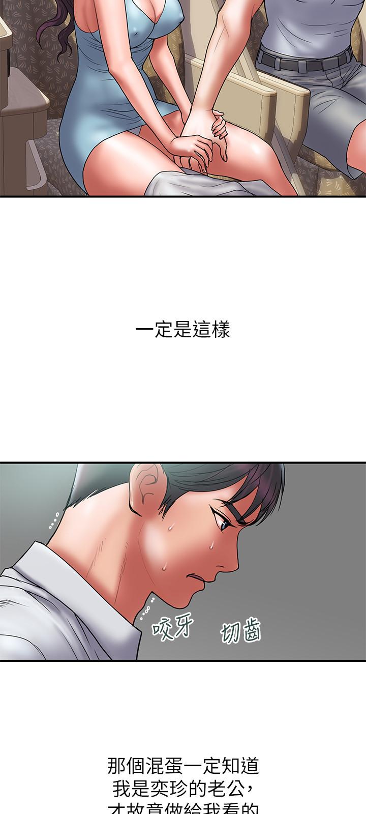 第46话-心生不满