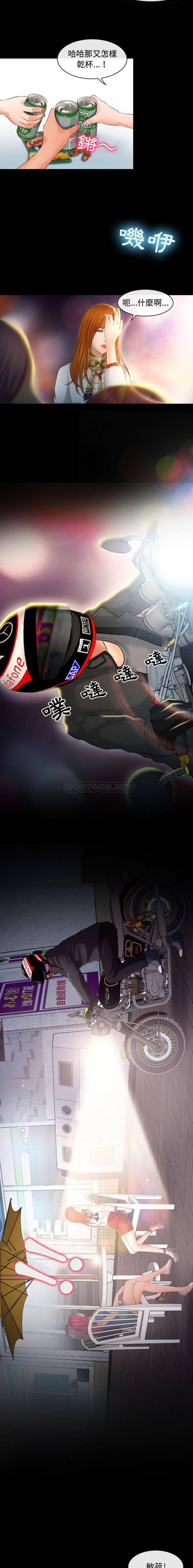 第8話