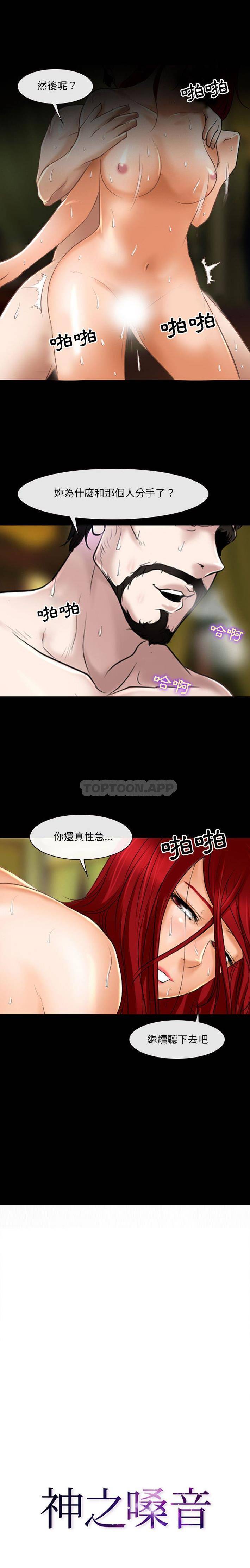 第36話