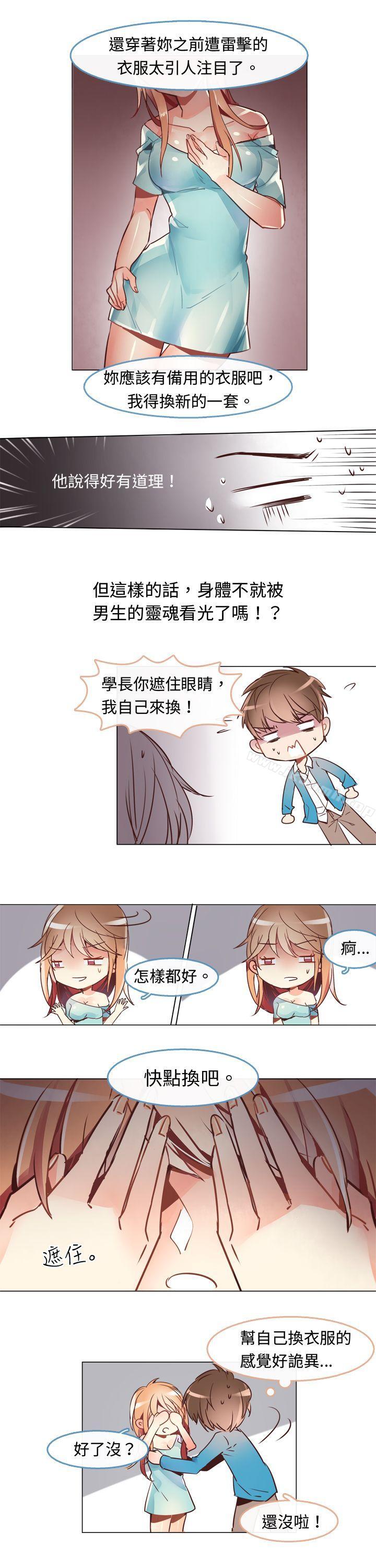 第三話