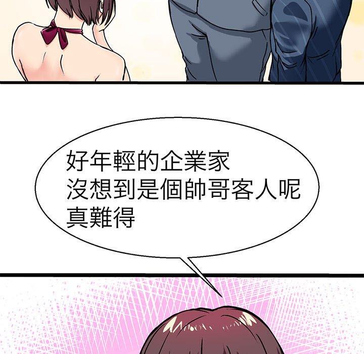 第 2 話