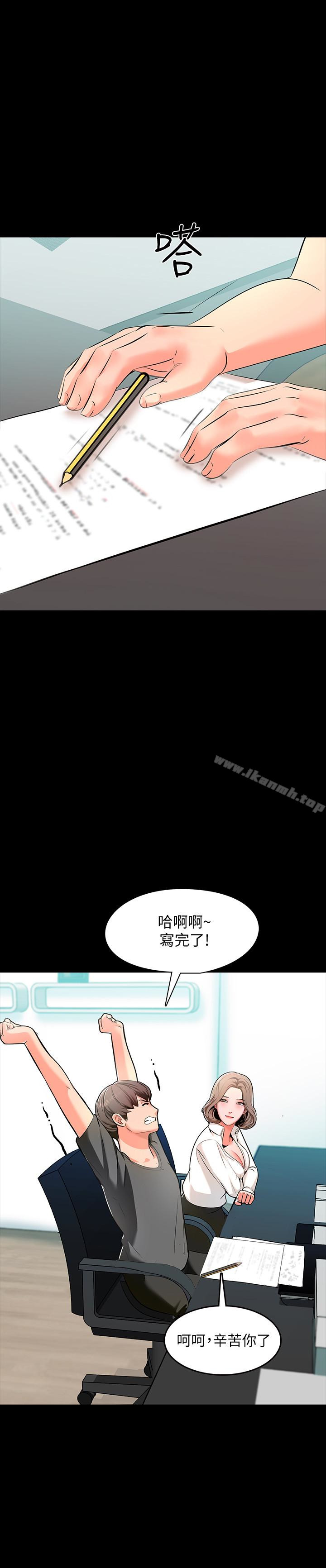 第2话-见面礼
