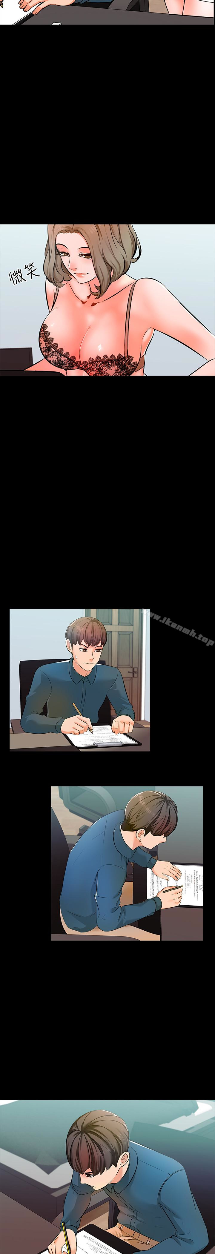 第4话-答对我就脱