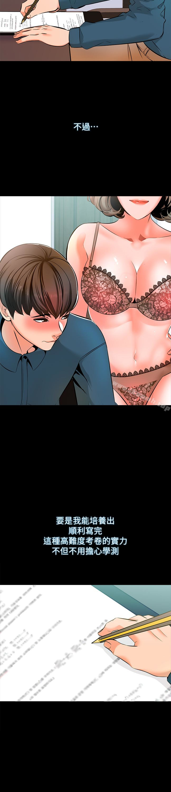 第5话-超过80分的奖励