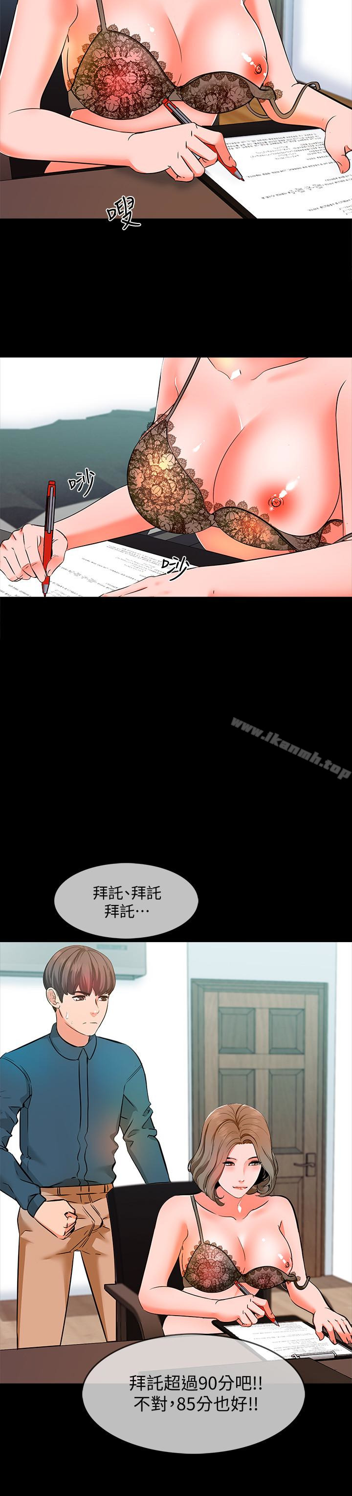 第5话-超过80分的奖励