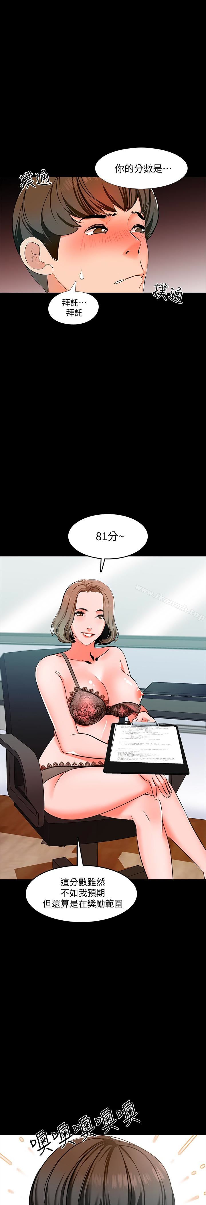 第5话-超过80分的奖励
