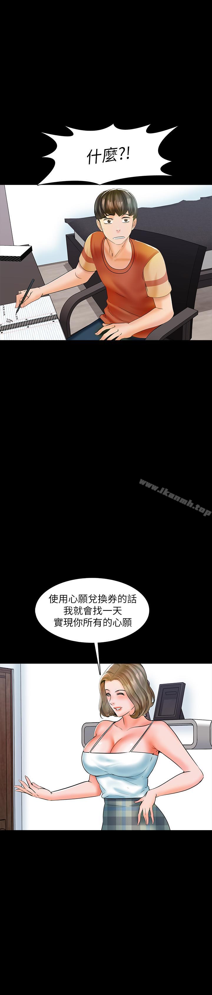 第12话-考满分就能一整天？