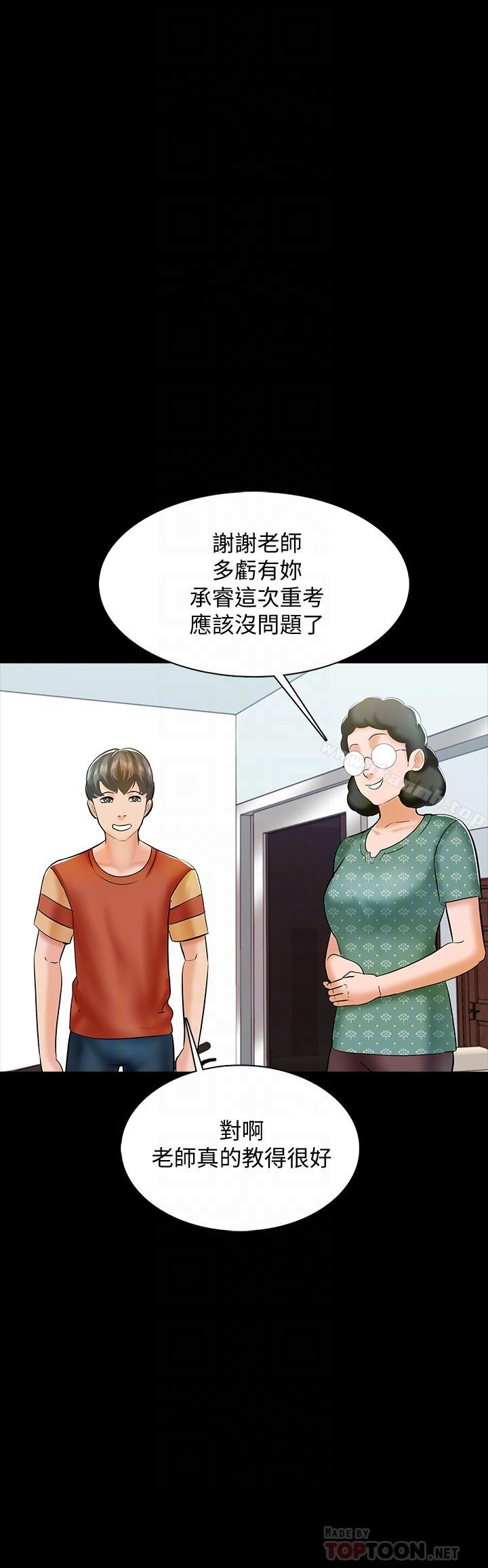 第13话-另一个家教老师