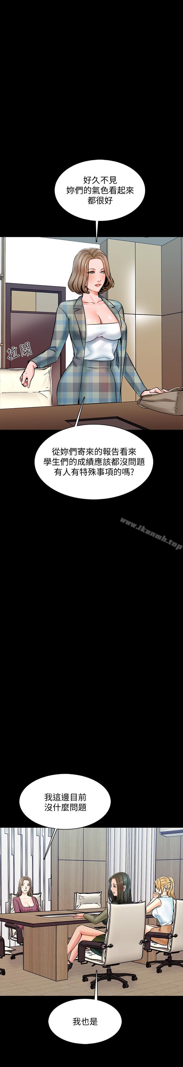 第13话-另一个家教老师