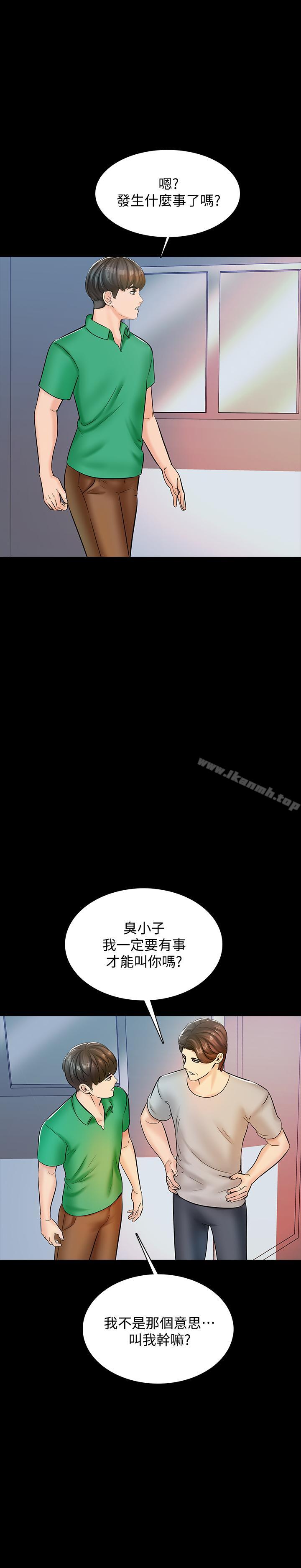 第14话-老师的破格提案