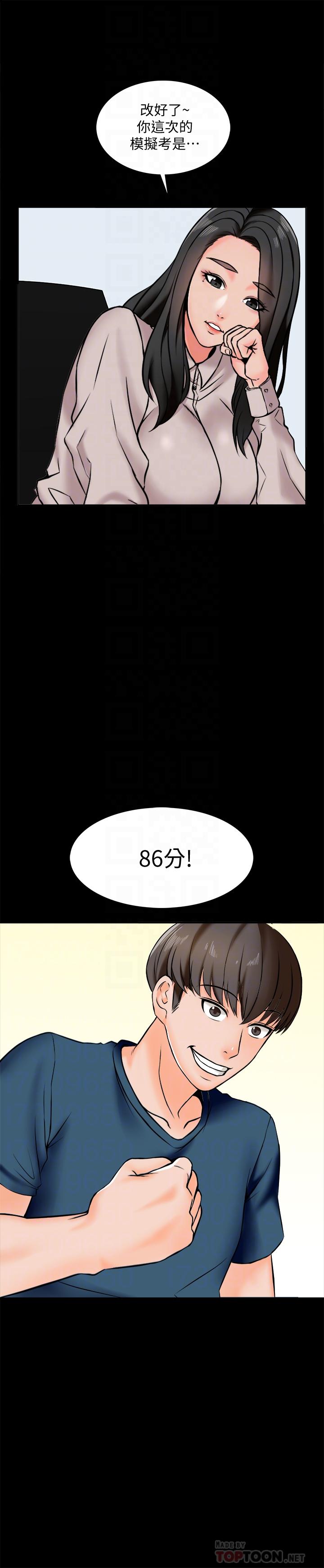 第15话-期待已久的奖励时间