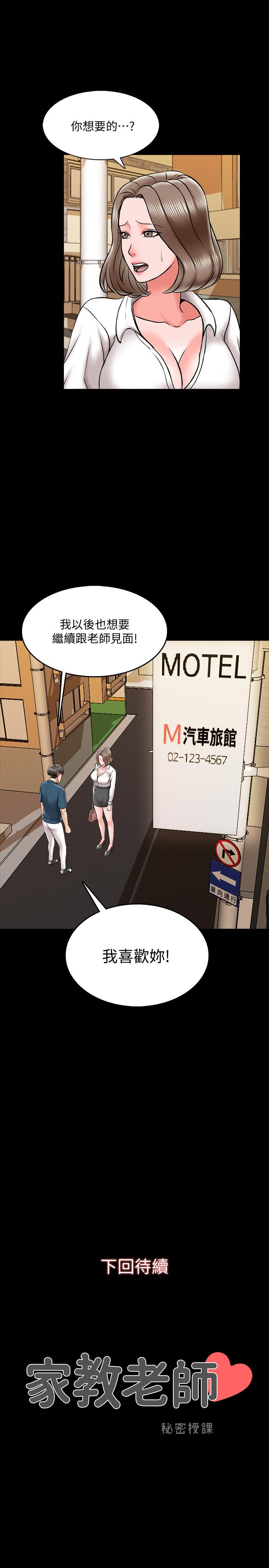 第18话-日渐增加的情与欲