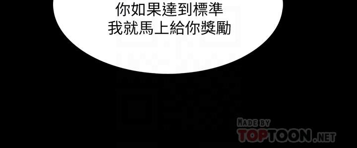 第19话-老师甜蜜的吻