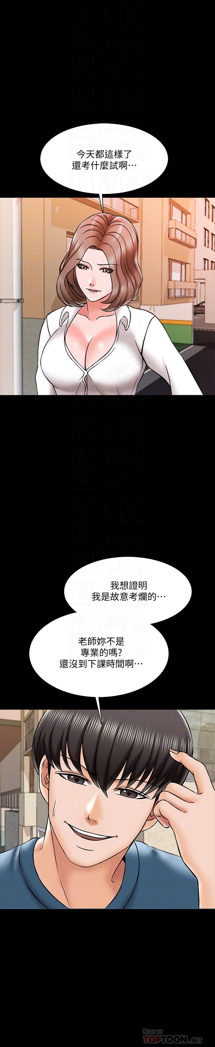 第19话-老师甜蜜的吻