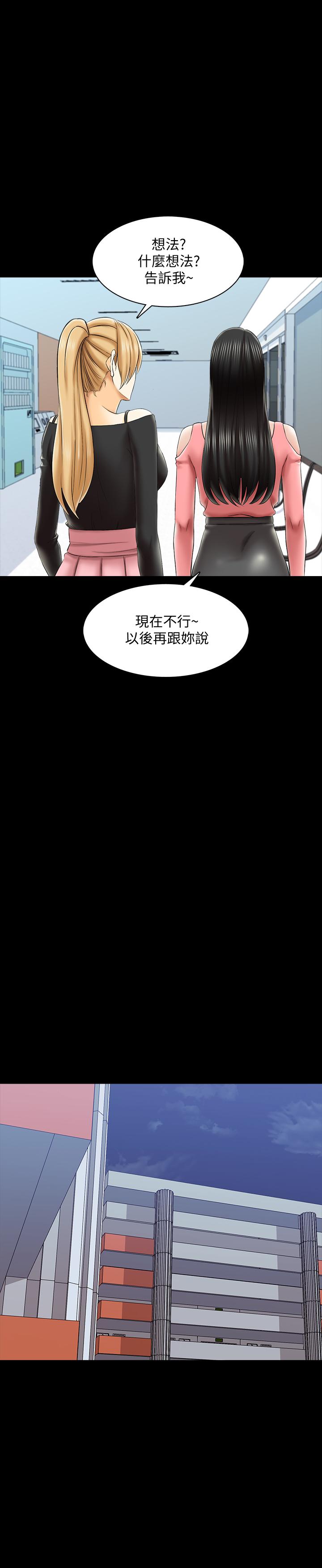 第21话-野心勃勃的宋老师