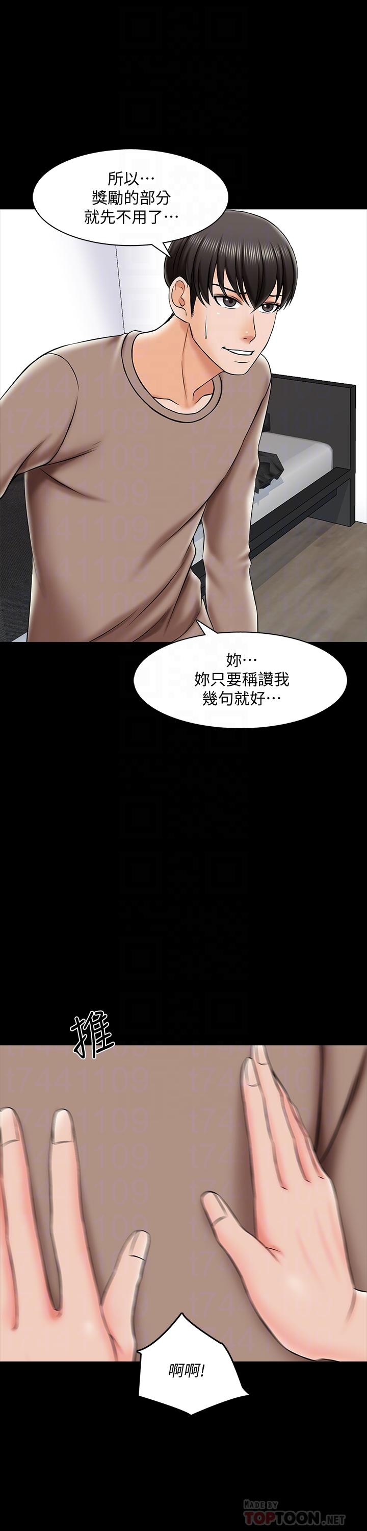 第22话-无法抗拒的触感