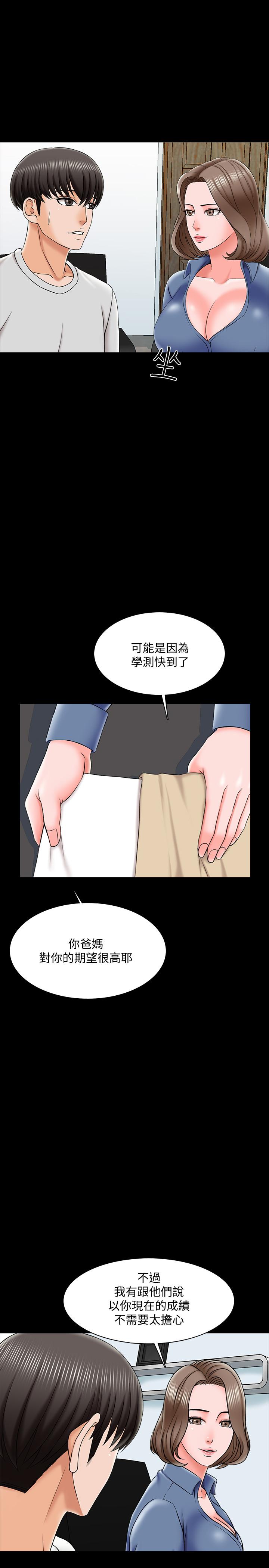 第24话-今天也出去做吧