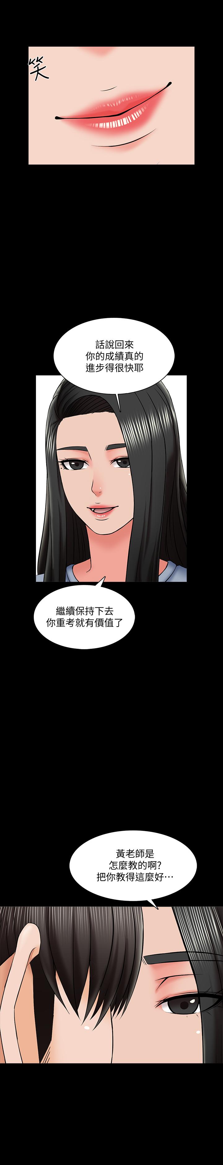 第24话-今天也出去做吧