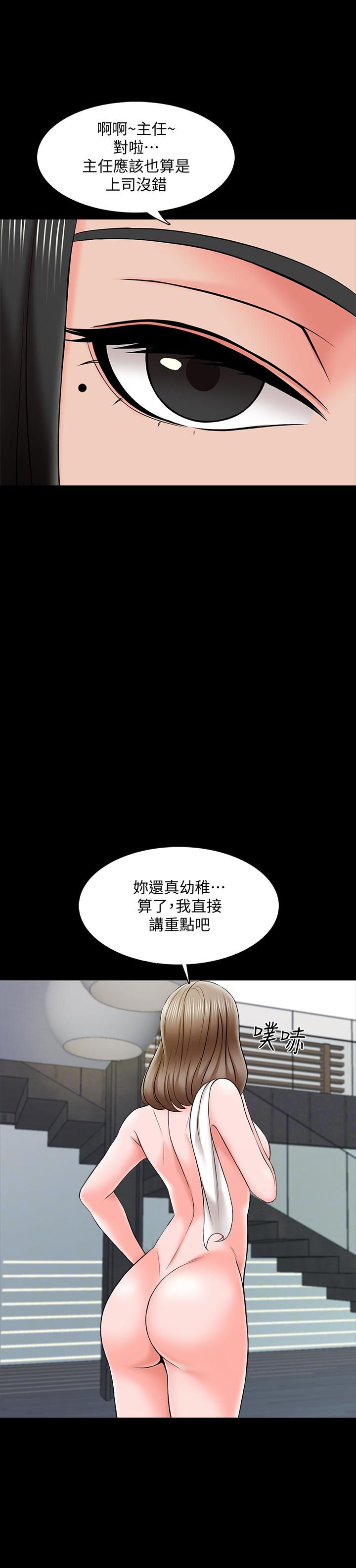 第25话-黄老师的反击