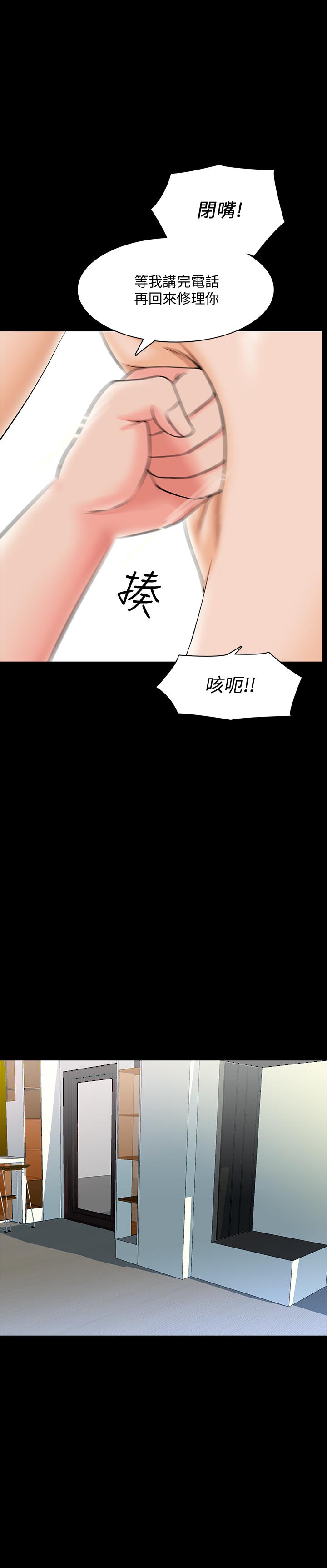 第25话-黄老师的反击