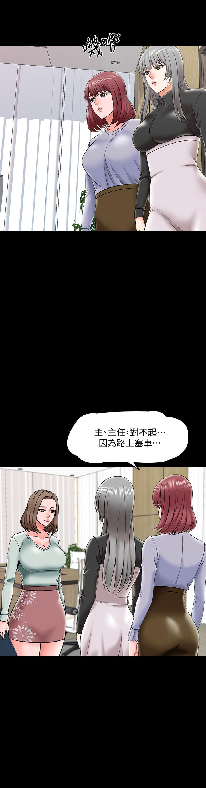 第26话-陷入窘境的宋老师