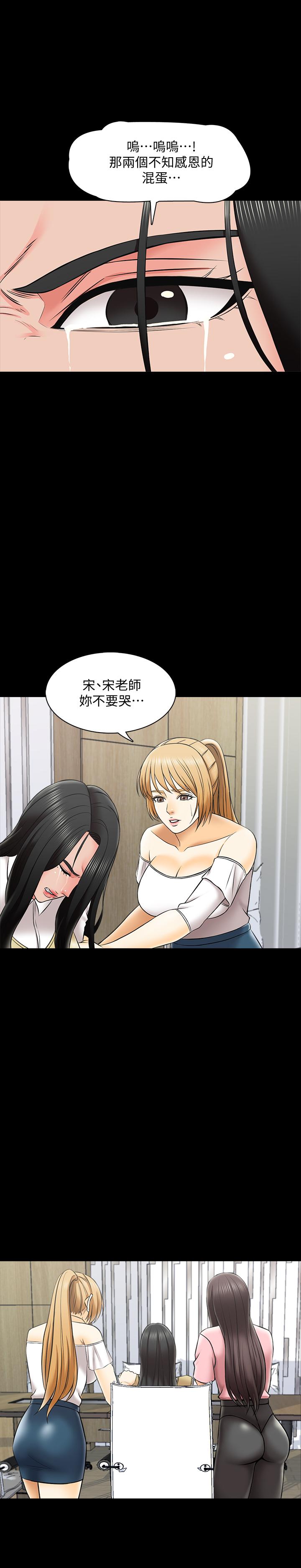 第27话-灰头土脸的宋老师