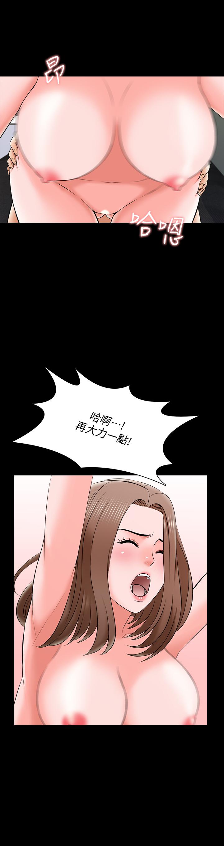 第27话-灰头土脸的宋老师