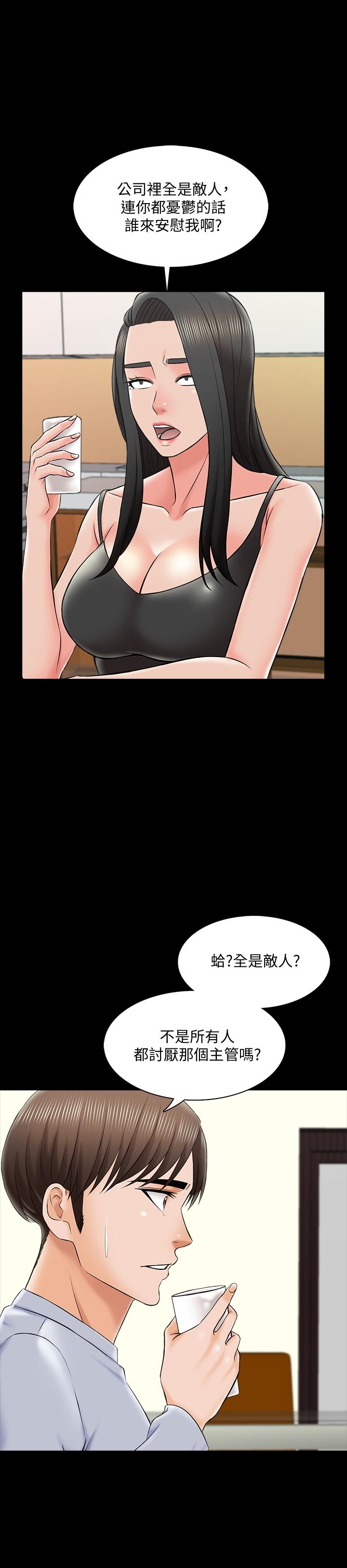 第28话-宋老师的帅哥男友