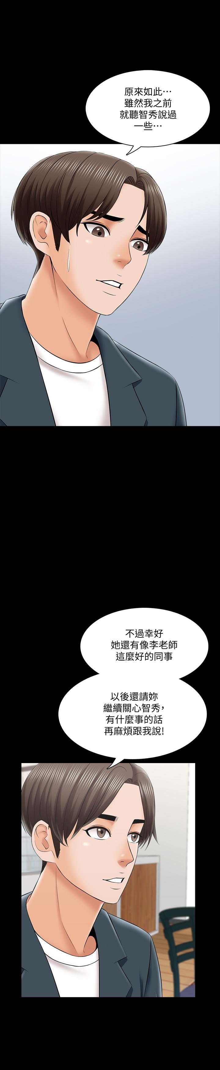 第29话-天下没有白吃的午餐