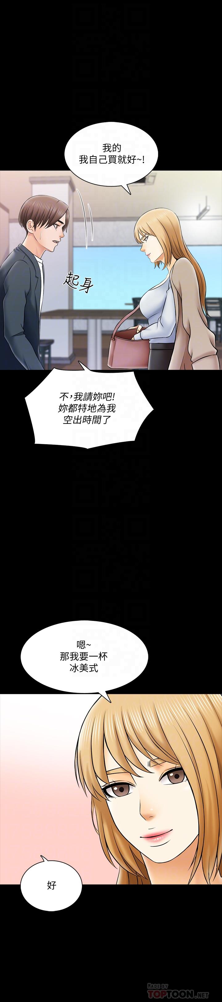 第29话-天下没有白吃的午餐