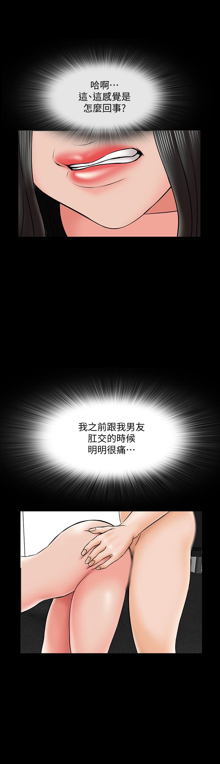 第30话-解锁新技能