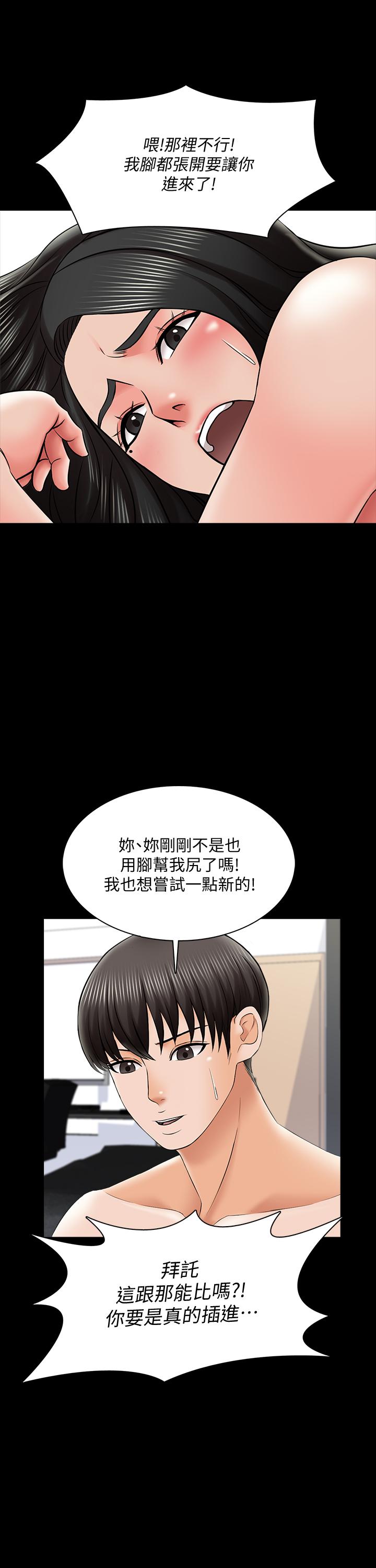 第30话-解锁新技能