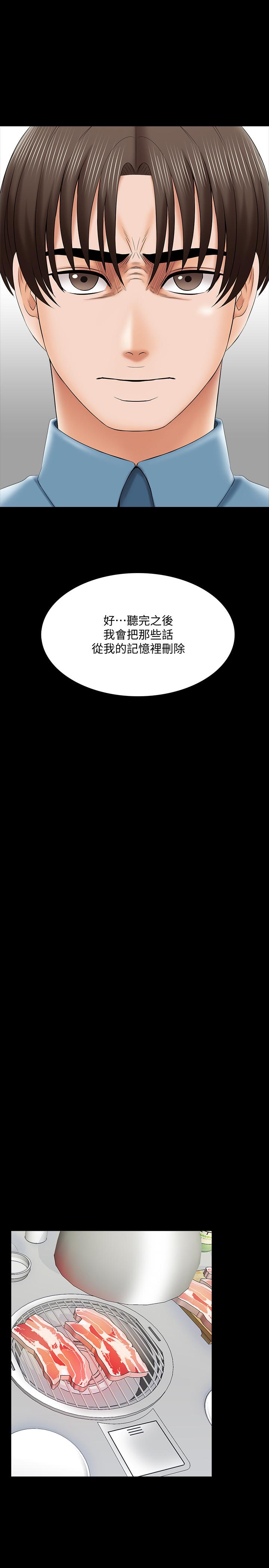 第32话-当怀疑变成现实