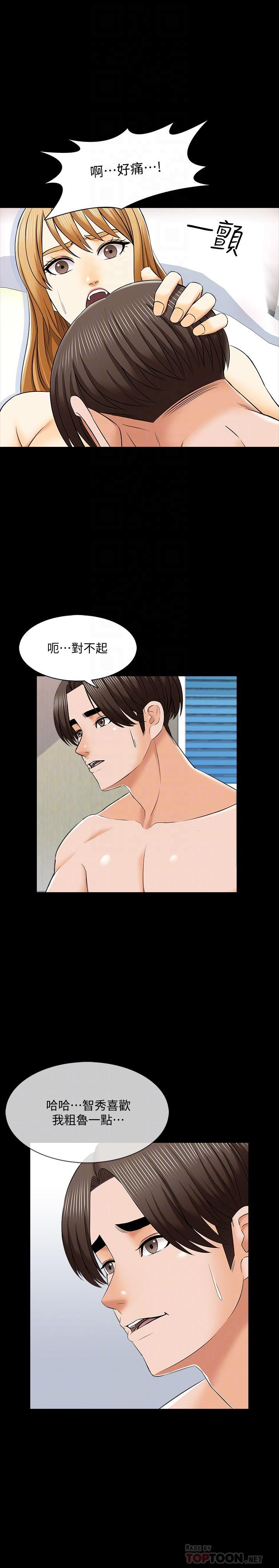 第33话-李老师温柔的怀抱