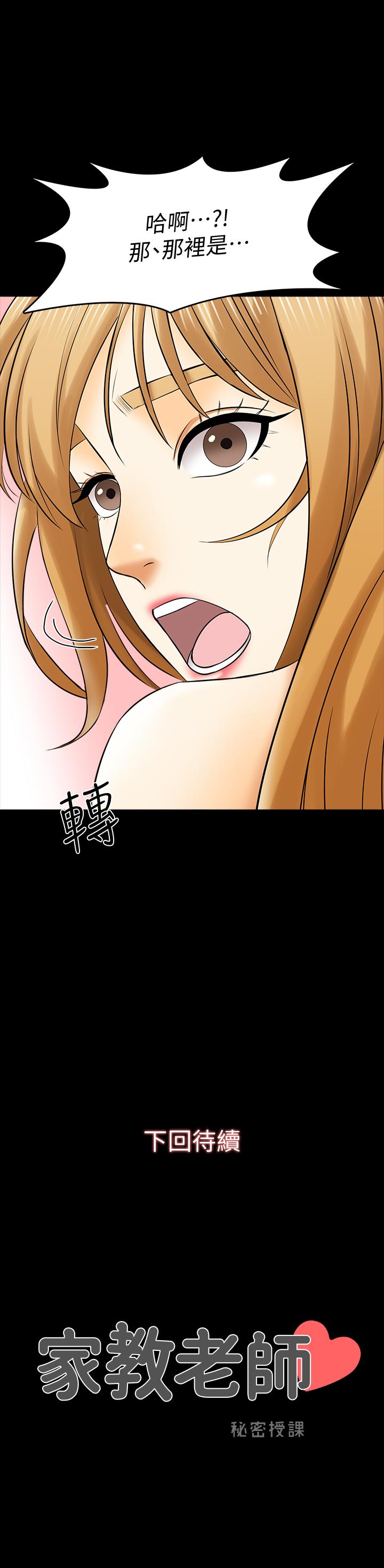 第33话-李老师温柔的怀抱