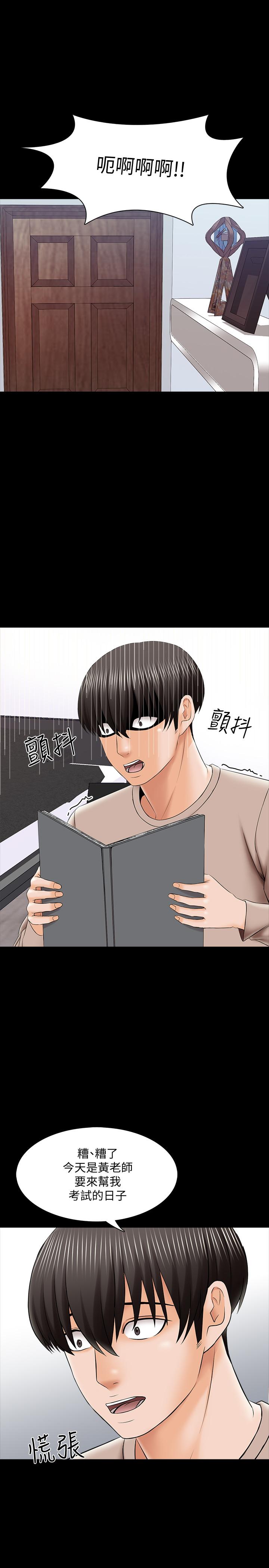 第34话-让人忘却烦恼的她