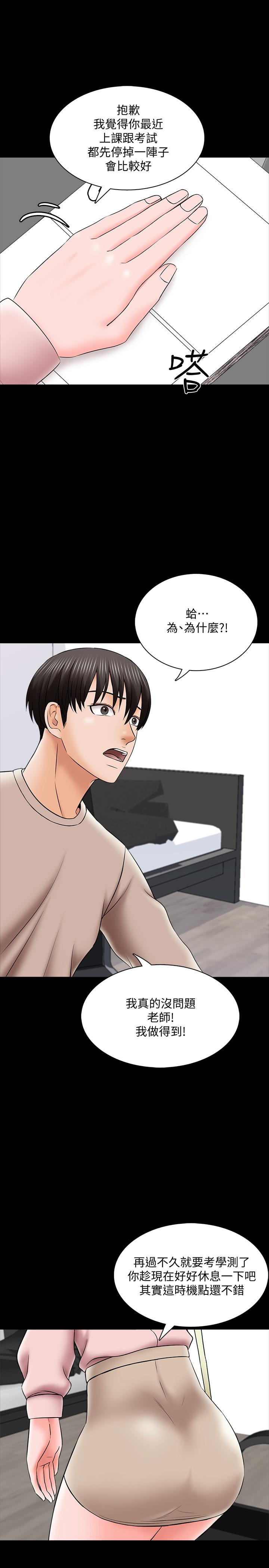 第35话-特别努力奖