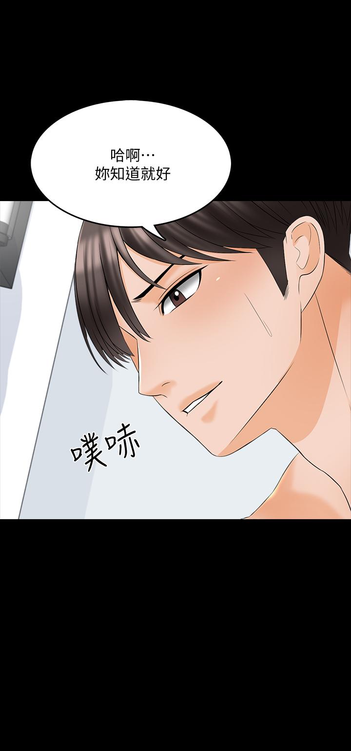 第38话-在摩铁内的孤男寡女