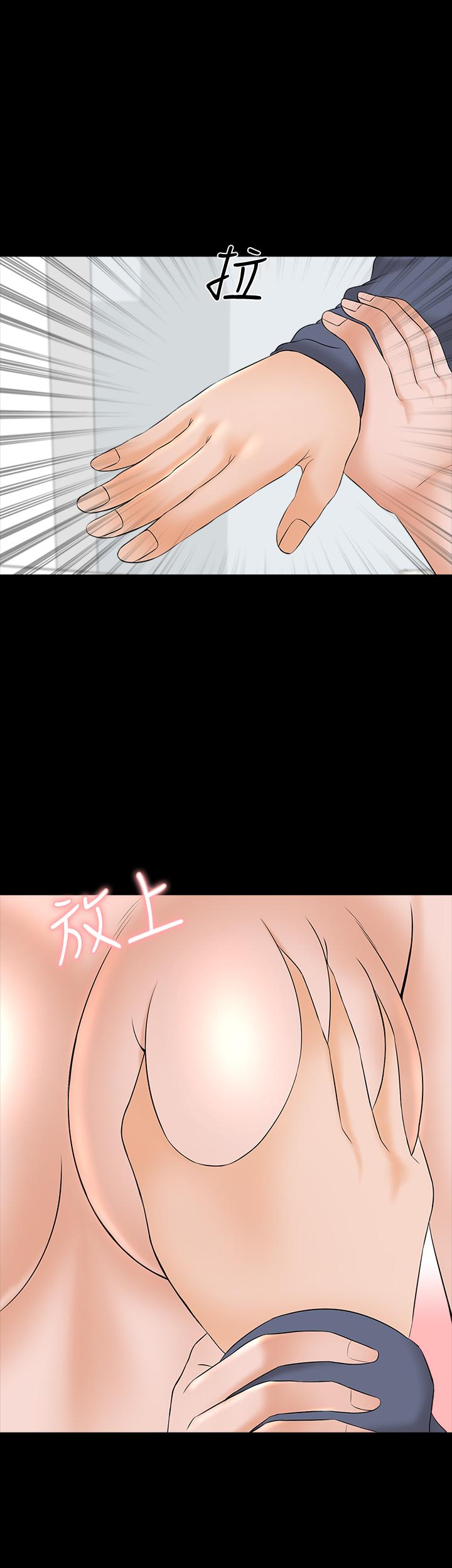 第38话-在摩铁内的孤男寡女