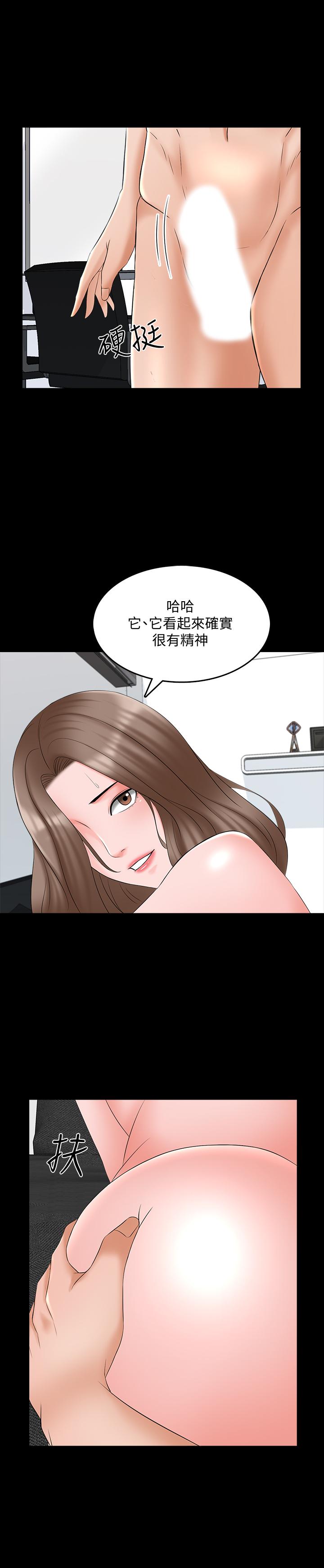 第46话-绝不低头的它