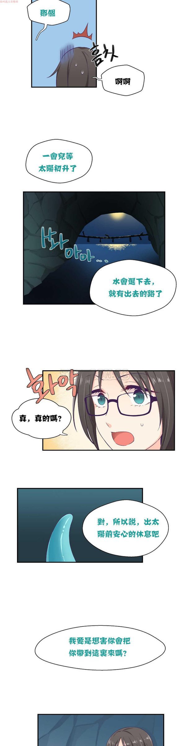 第 2 话