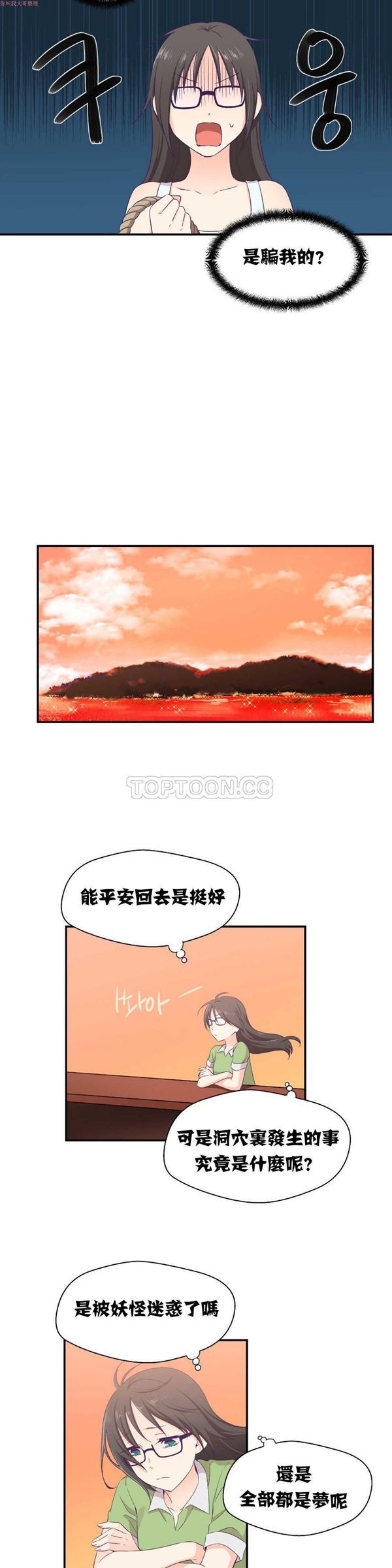第 2 话