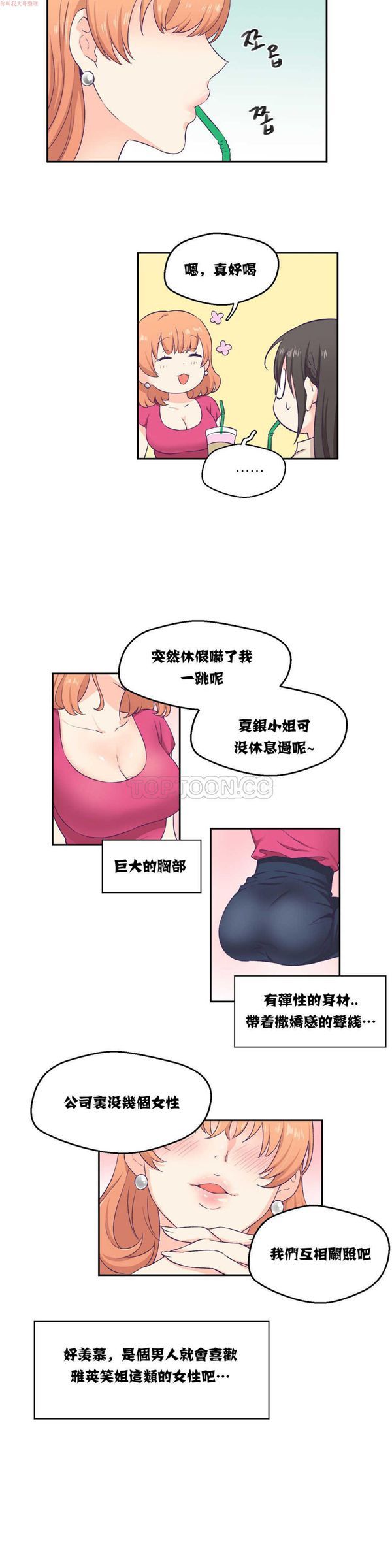 第 3 话